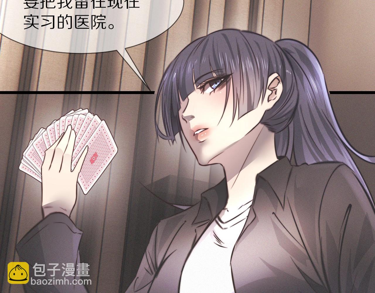 變成血族是什麼體驗 - 第20話 只能選大冒險(2/3) - 6