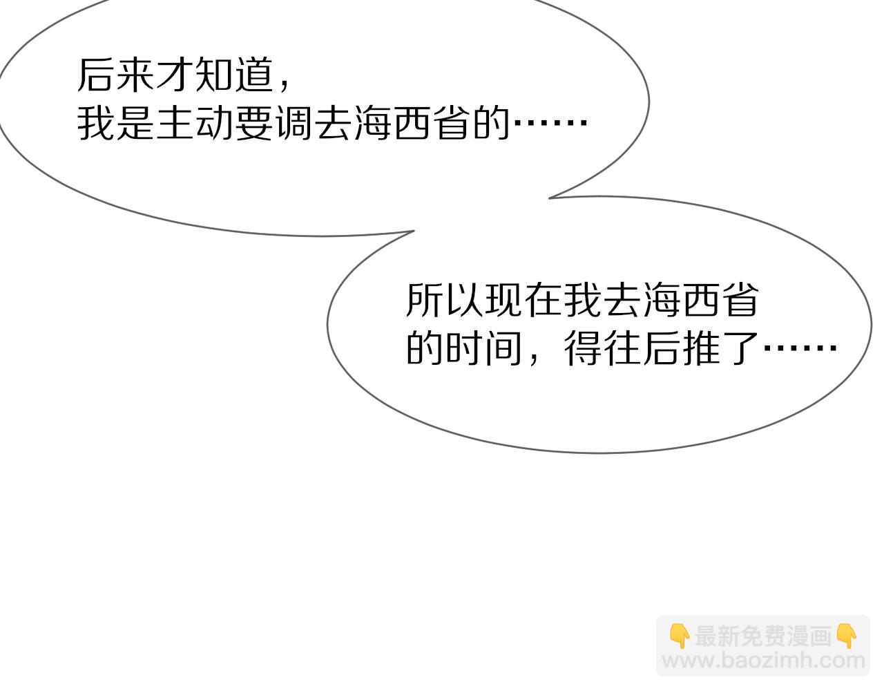 變成血族是什麼體驗 - 第20話 只能選大冒險(2/3) - 8