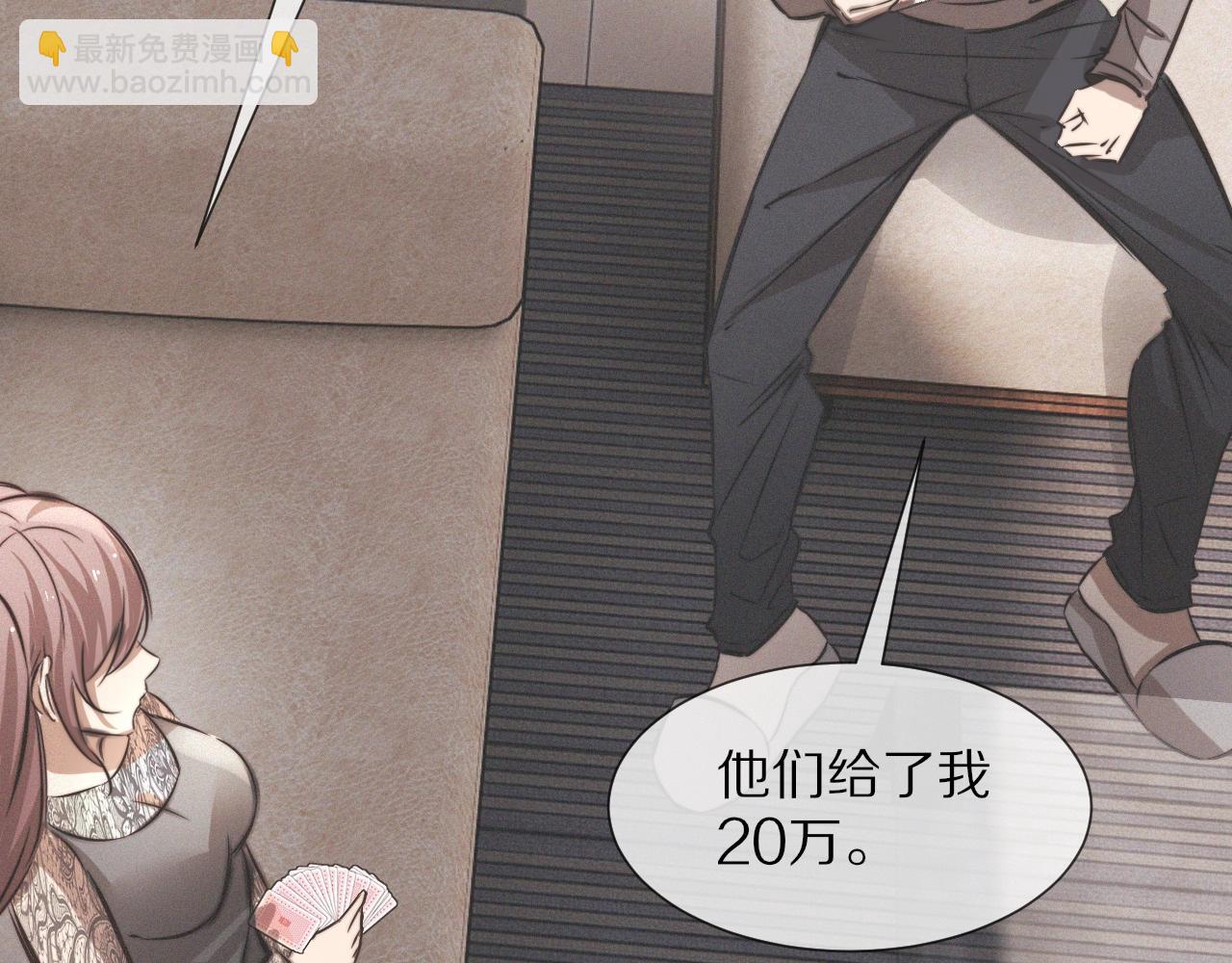 變成血族是什麼體驗 - 第20話 只能選大冒險(2/3) - 7