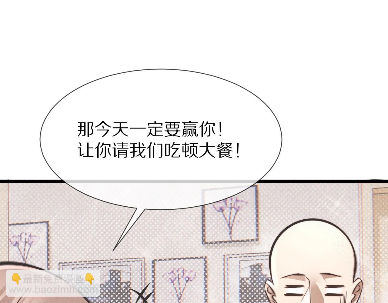 變成血族是什麼體驗 - 第20話 只能選大冒險(2/3) - 1