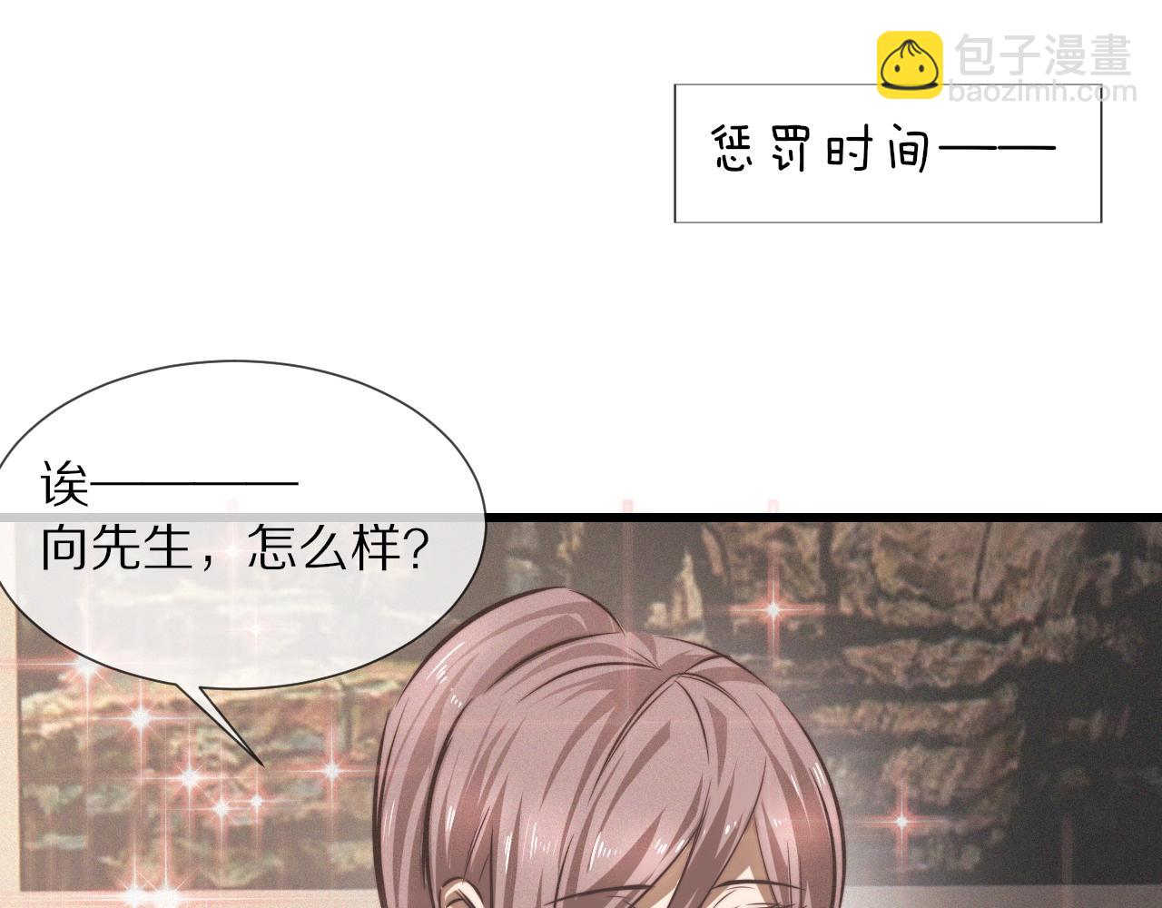 變成血族是什麼體驗 - 第20話 只能選大冒險(2/3) - 5