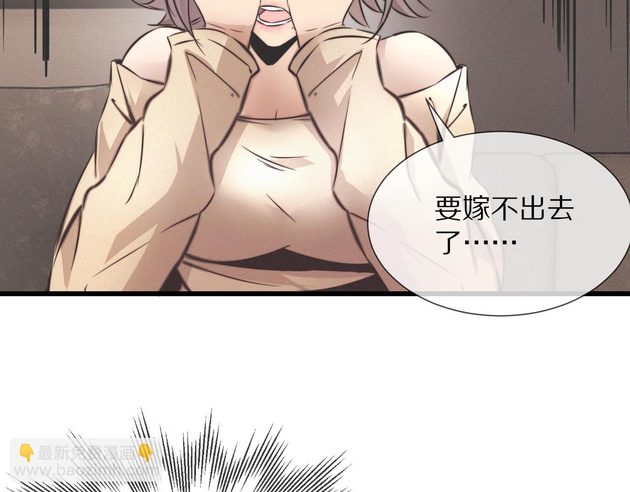 變成血族是什麼體驗 - 第20話 只能選大冒險(2/3) - 3