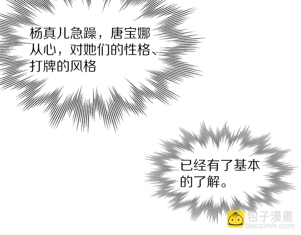 變成血族是什麼體驗 - 第20話 只能選大冒險(2/3) - 4