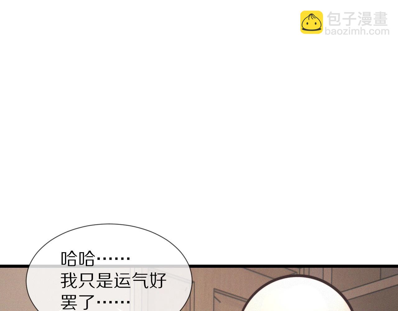 變成血族是什麼體驗 - 第20話 只能選大冒險(2/3) - 5