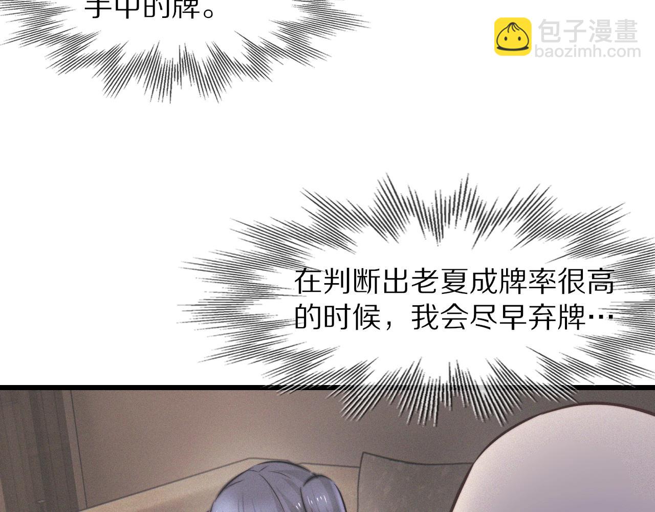 變成血族是什麼體驗 - 第20話 只能選大冒險(2/3) - 8