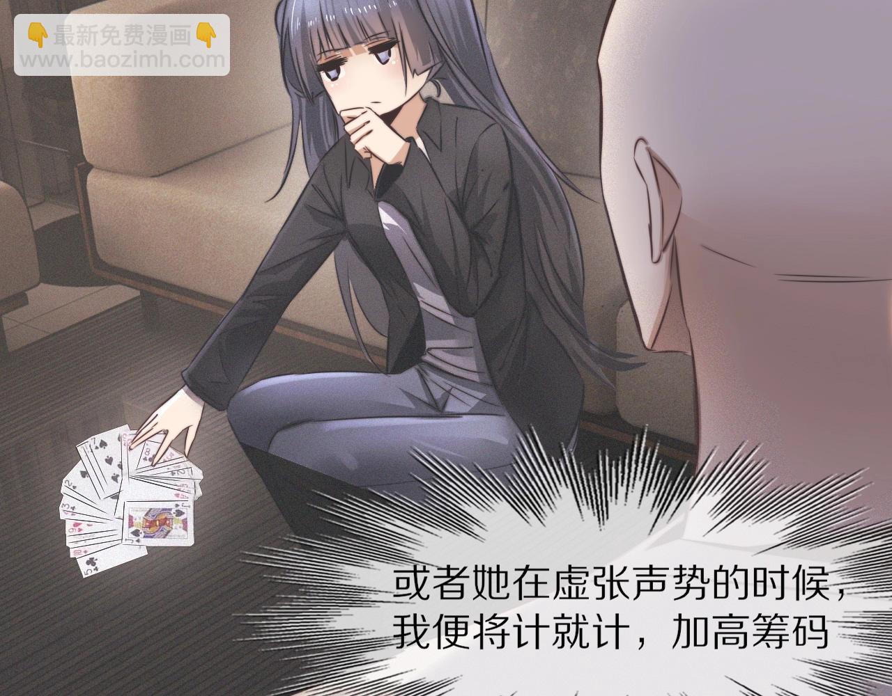 變成血族是什麼體驗 - 第20話 只能選大冒險(2/3) - 1