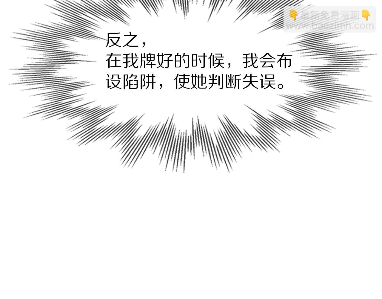 變成血族是什麼體驗 - 第20話 只能選大冒險(2/3) - 3