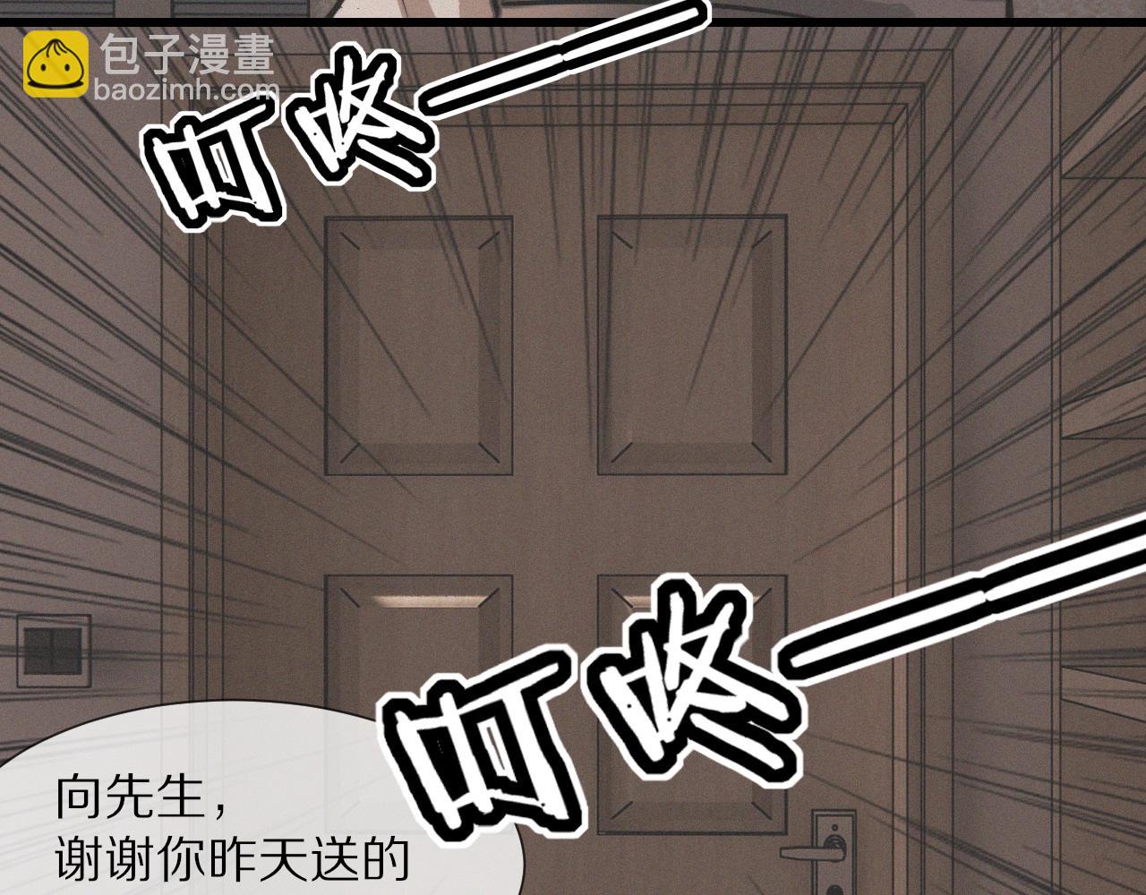 變成血族是什麼體驗 - 第20話 只能選大冒險(2/3) - 6