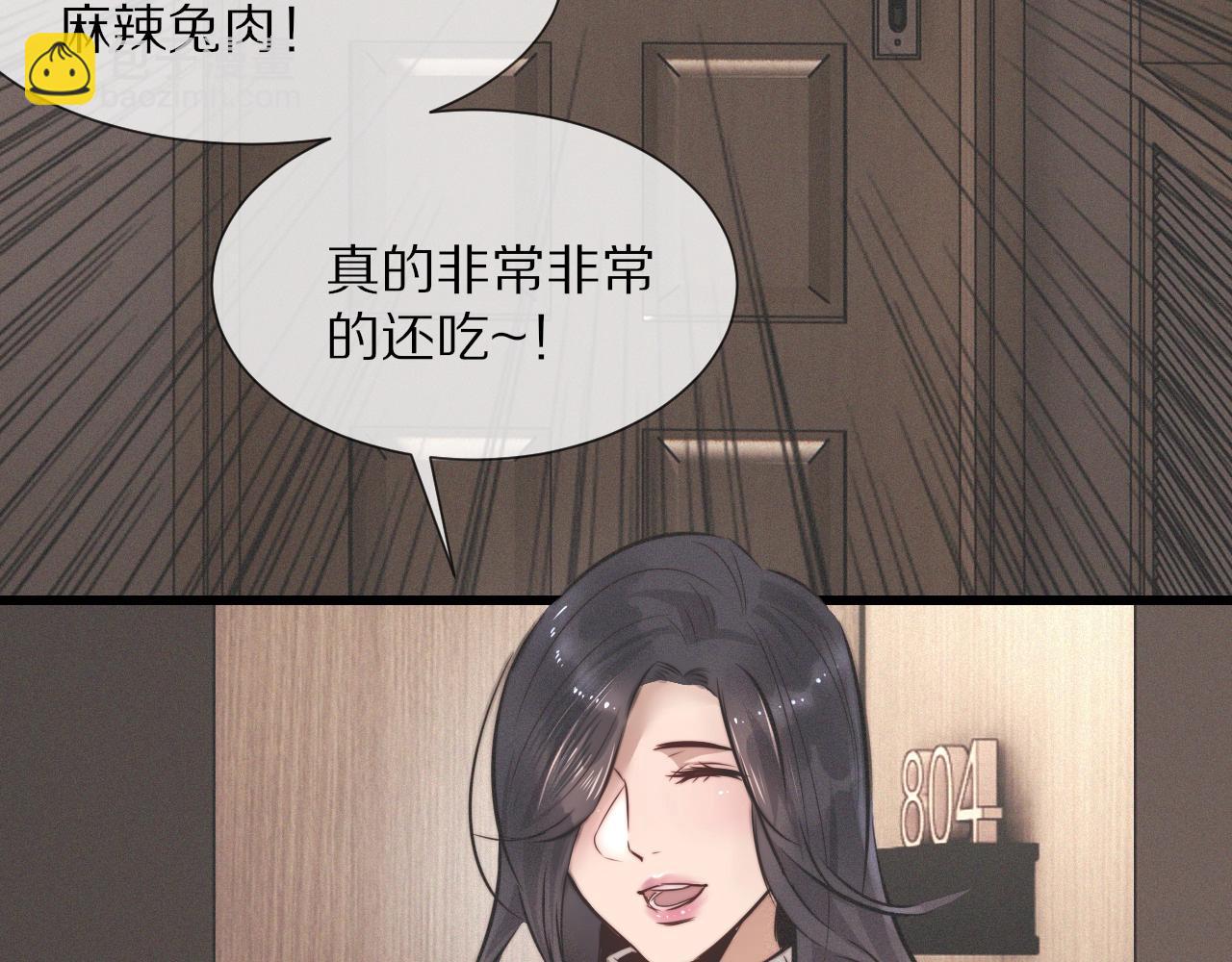 變成血族是什麼體驗 - 第20話 只能選大冒險(2/3) - 7