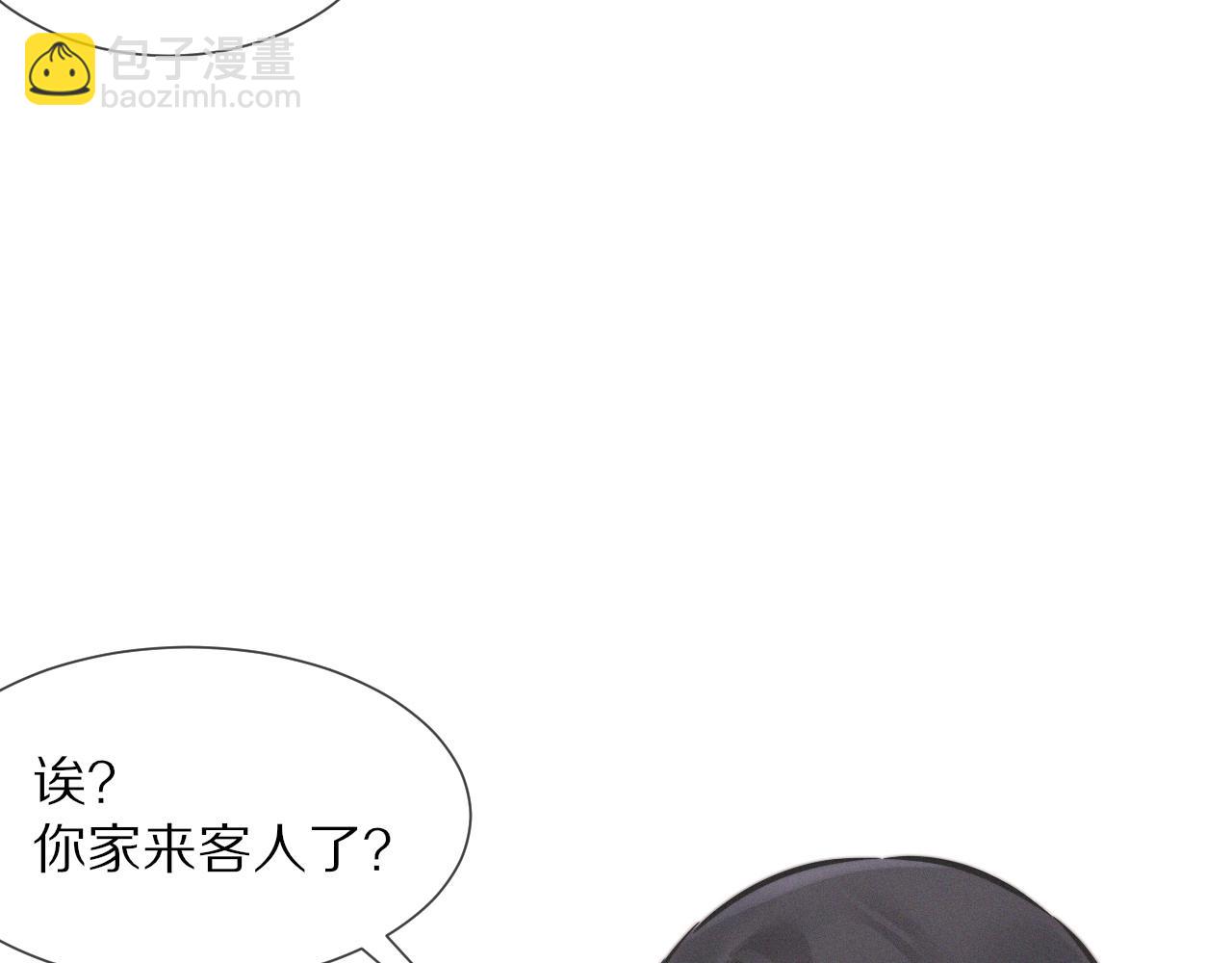 變成血族是什麼體驗 - 第20話 只能選大冒險(2/3) - 1