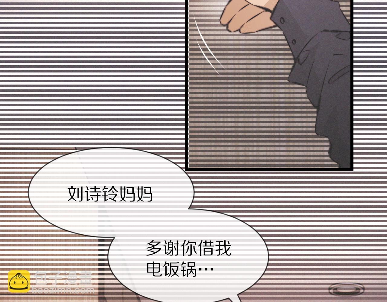 變成血族是什麼體驗 - 第22話 鄰家風波(1/3) - 2