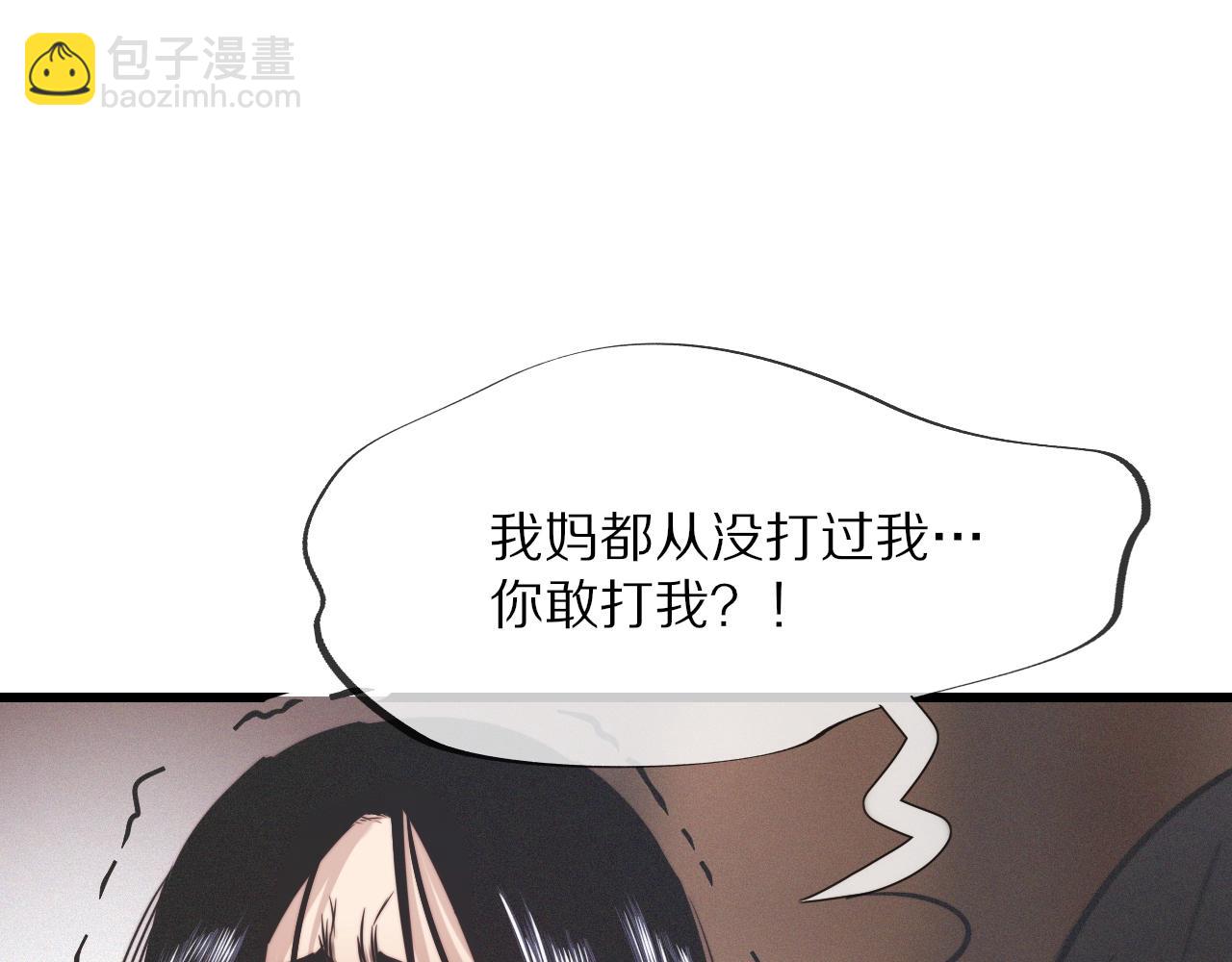 變成血族是什麼體驗 - 第22話 鄰家風波(2/3) - 6