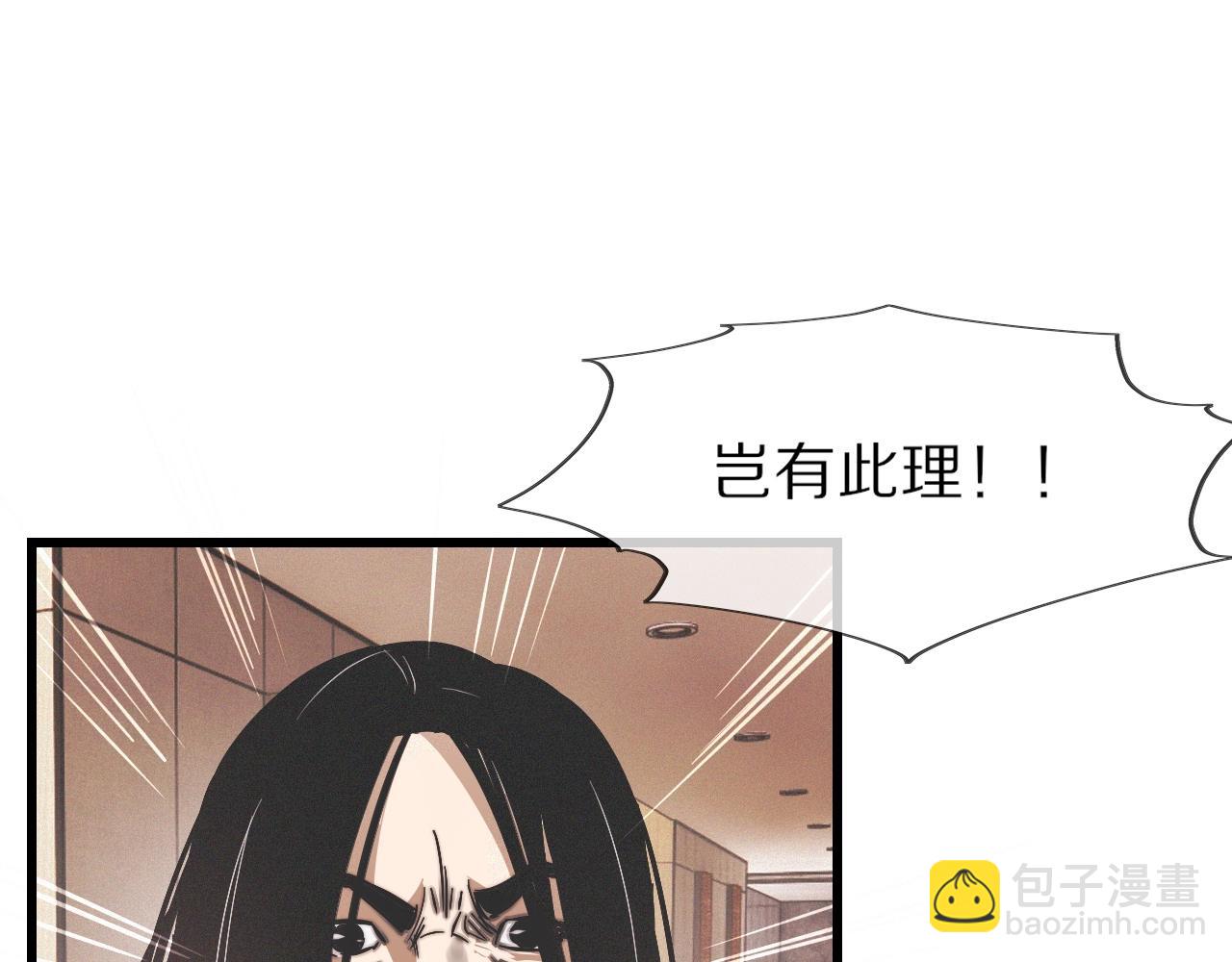 變成血族是什麼體驗 - 第22話 鄰家風波(3/3) - 2