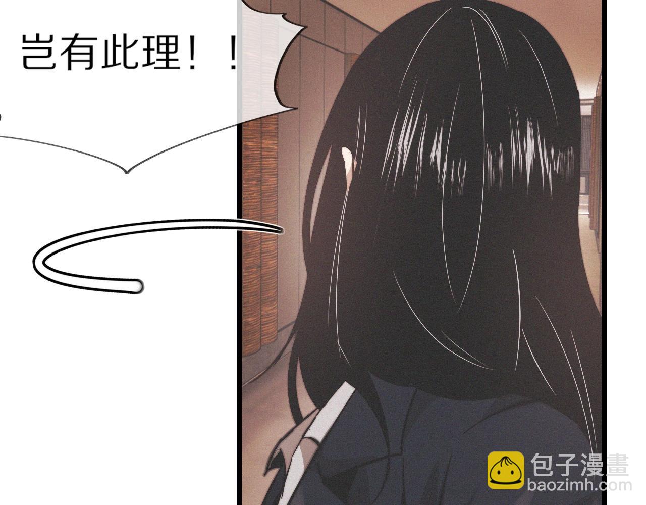 變成血族是什麼體驗 - 第22話 鄰家風波(3/3) - 4