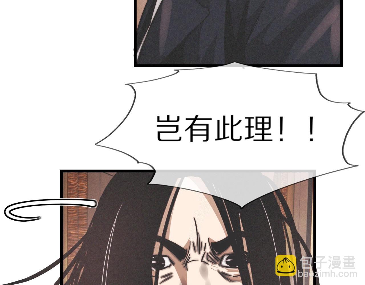 變成血族是什麼體驗 - 第22話 鄰家風波(3/3) - 5