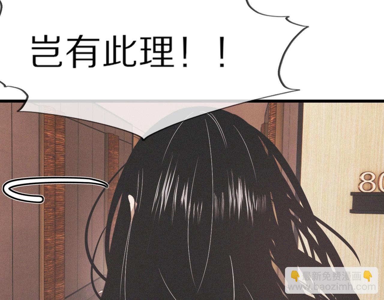 變成血族是什麼體驗 - 第22話 鄰家風波(3/3) - 1