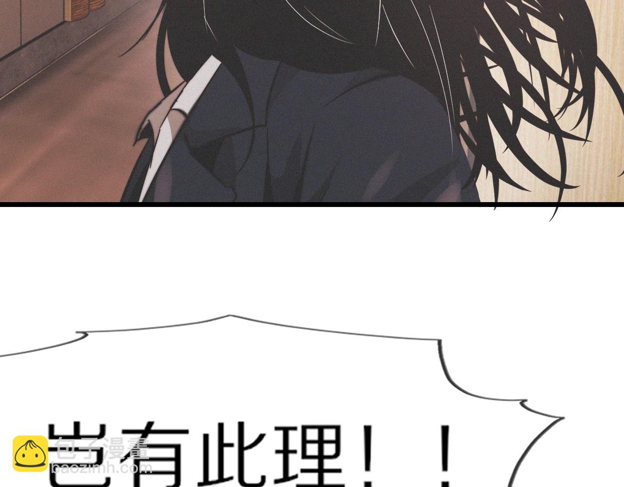 變成血族是什麼體驗 - 第22話 鄰家風波(3/3) - 2