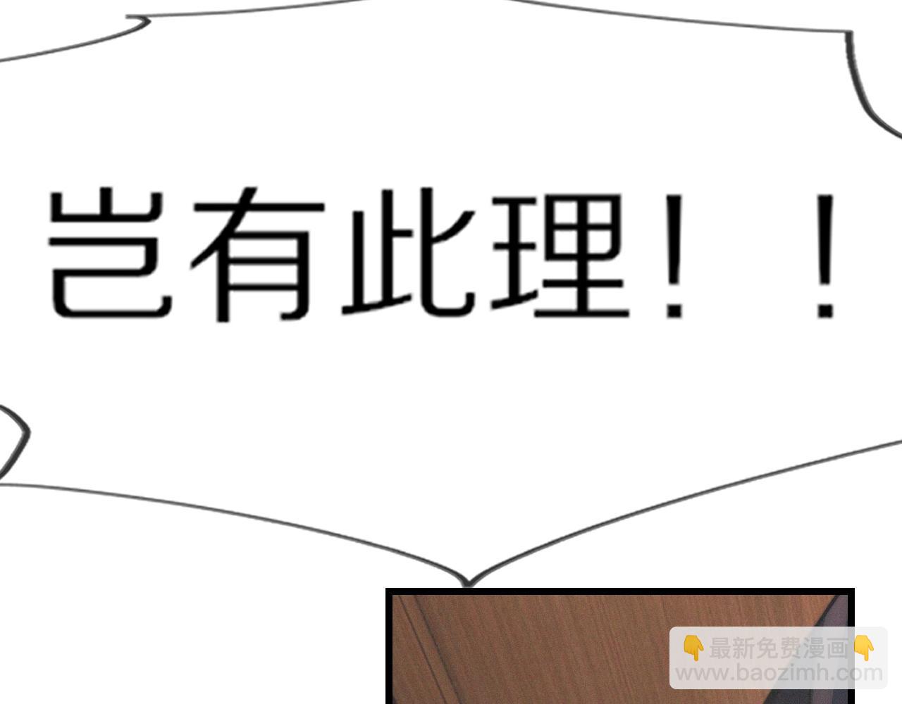 變成血族是什麼體驗 - 第22話 鄰家風波(3/3) - 6