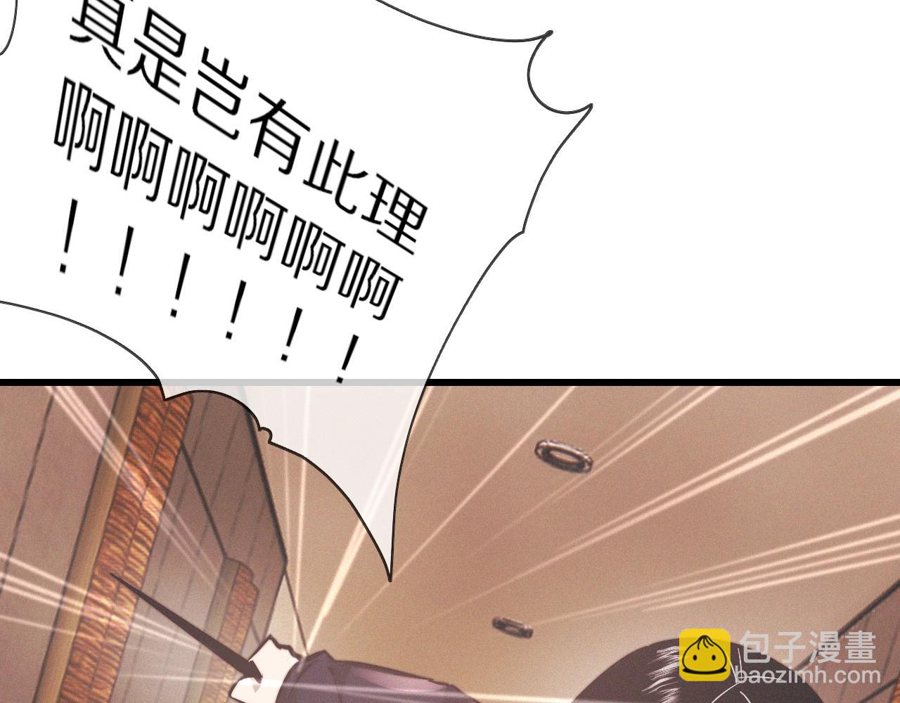 變成血族是什麼體驗 - 第22話 鄰家風波(3/3) - 3