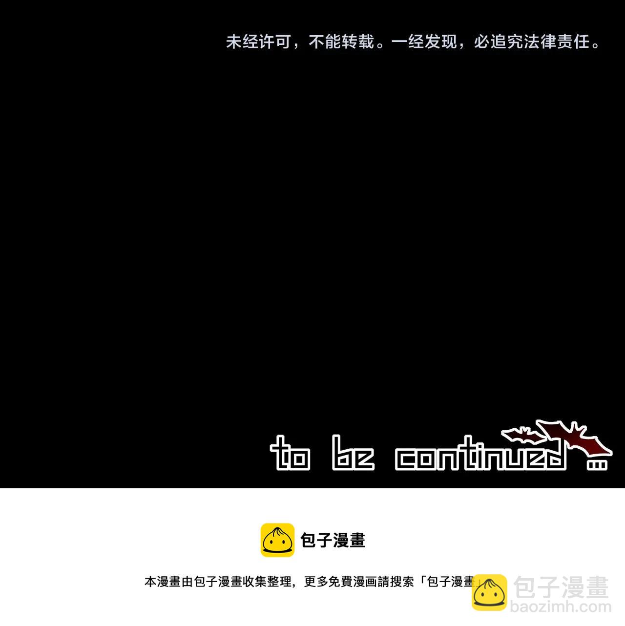 變成血族是什麼體驗 - 第22話 鄰家風波(3/3) - 3