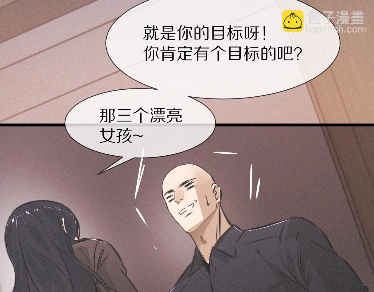 變成血族是什麼體驗 - 第22話 鄰家風波(1/3) - 1