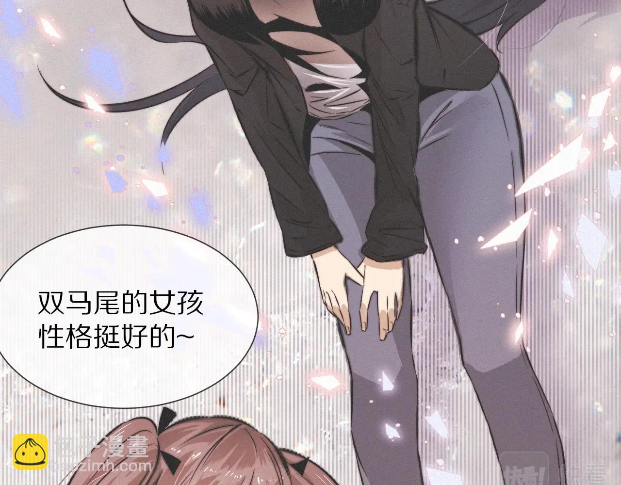 變成血族是什麼體驗 - 第22話 鄰家風波(1/3) - 7