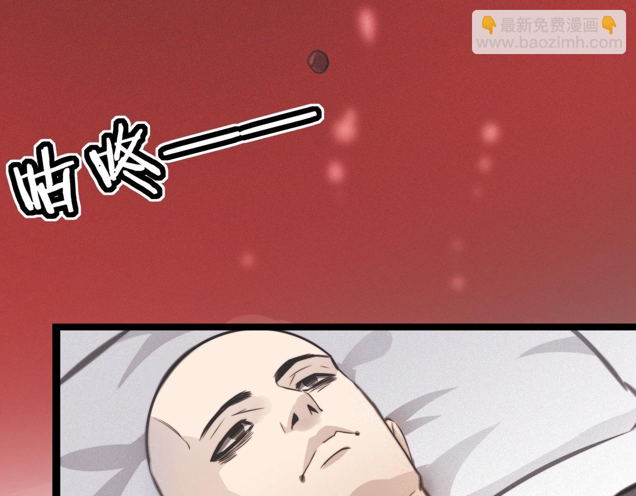 變成血族是什麼體驗 - 第22話 鄰家風波(1/3) - 1