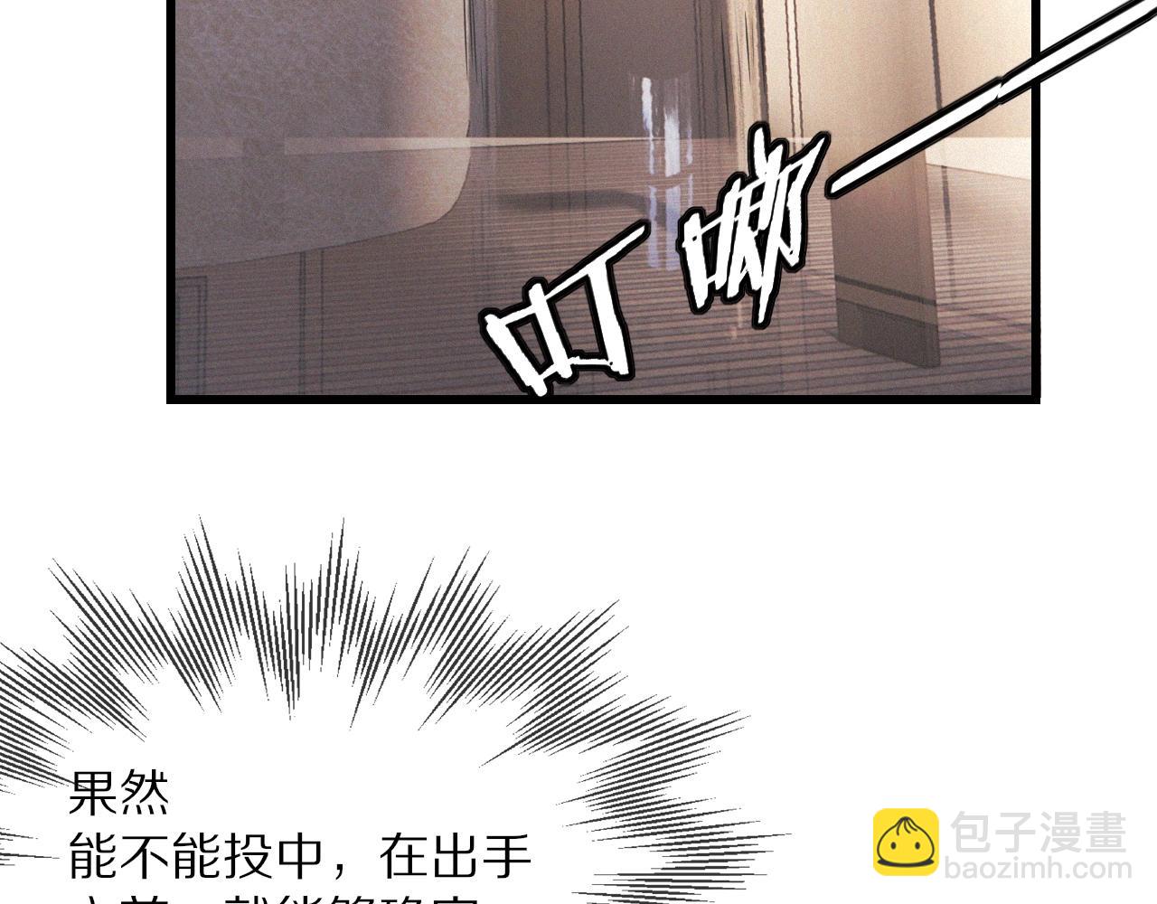 變成血族是什麼體驗 - 第22話 鄰家風波(2/3) - 6