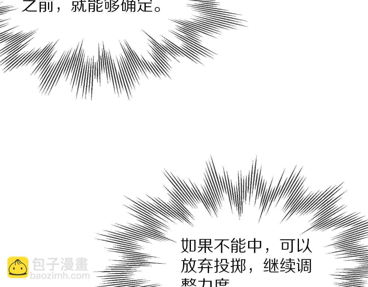 變成血族是什麼體驗 - 第22話 鄰家風波(2/3) - 7