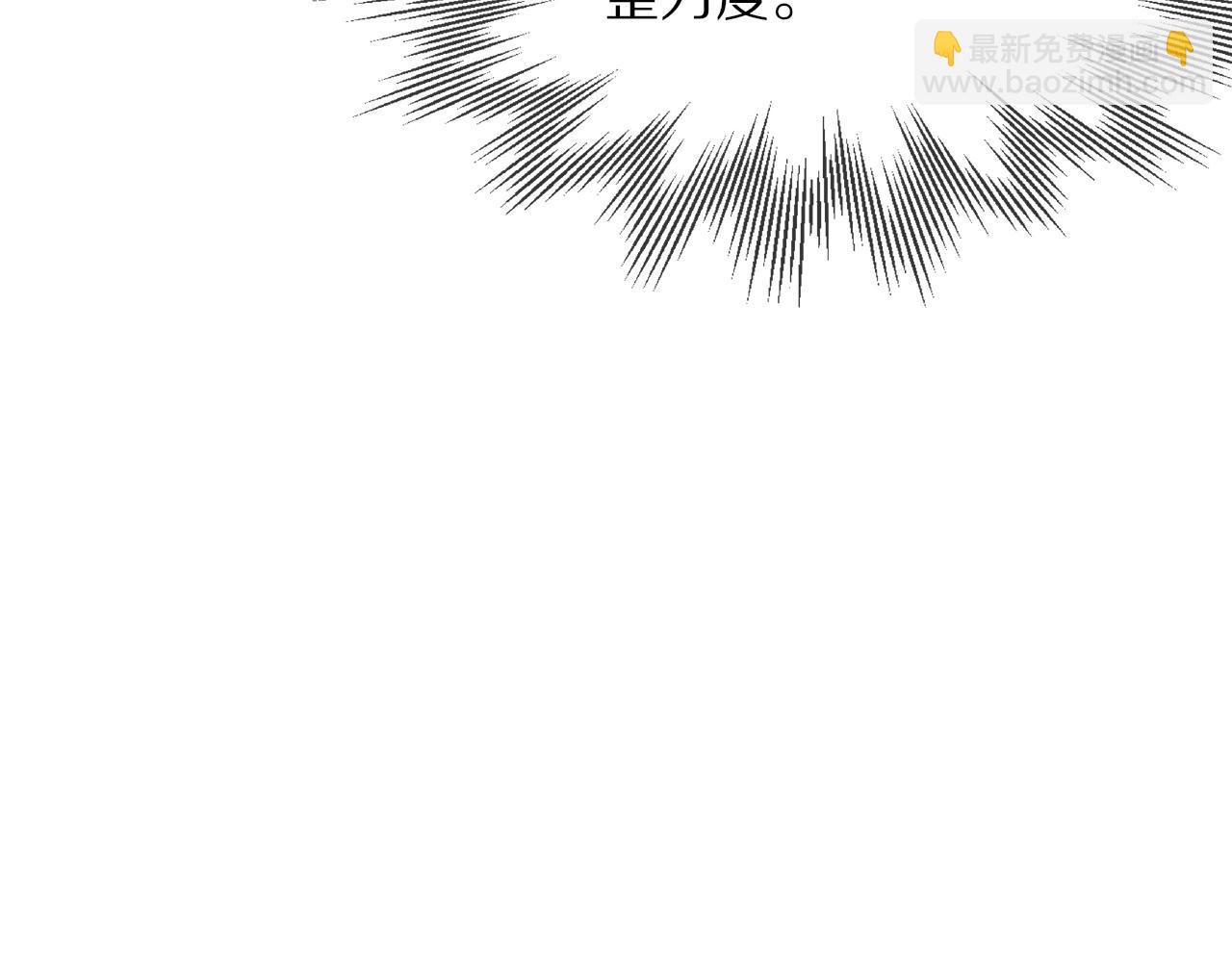 變成血族是什麼體驗 - 第22話 鄰家風波(2/3) - 8