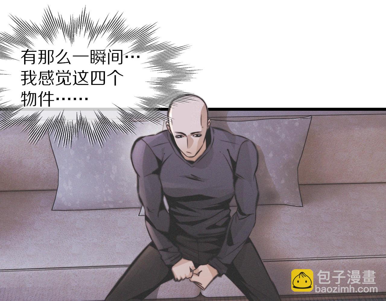 變成血族是什麼體驗 - 第22話 鄰家風波(2/3) - 1