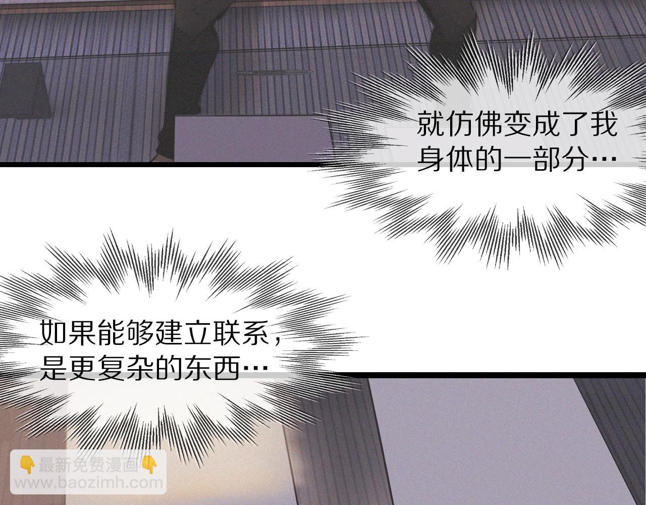 變成血族是什麼體驗 - 第22話 鄰家風波(2/3) - 2