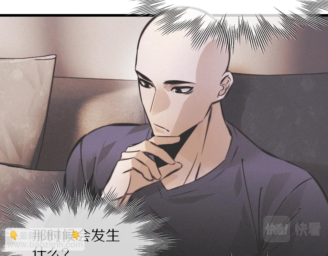 變成血族是什麼體驗 - 第22話 鄰家風波(2/3) - 4