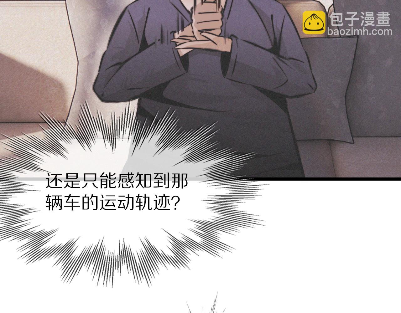 變成血族是什麼體驗 - 第22話 鄰家風波(2/3) - 6