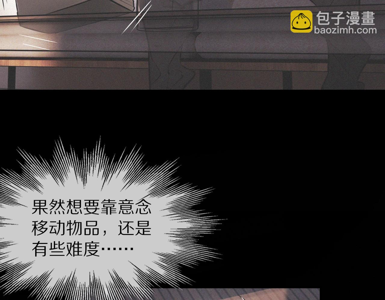 變成血族是什麼體驗 - 第22話 鄰家風波(2/3) - 8