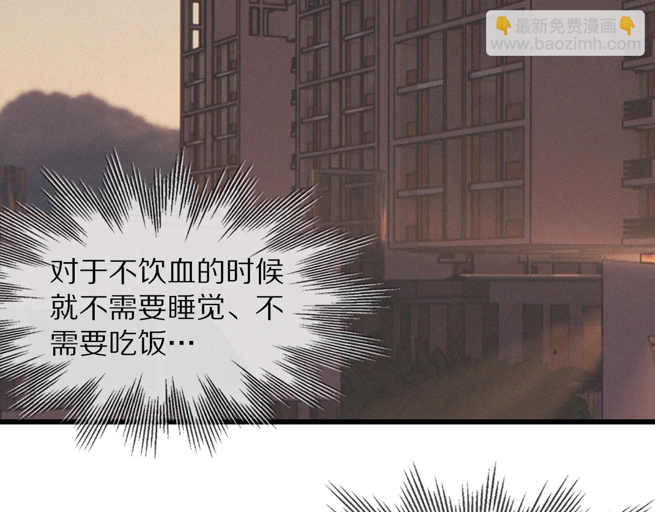 變成血族是什麼體驗 - 第22話 鄰家風波(2/3) - 5