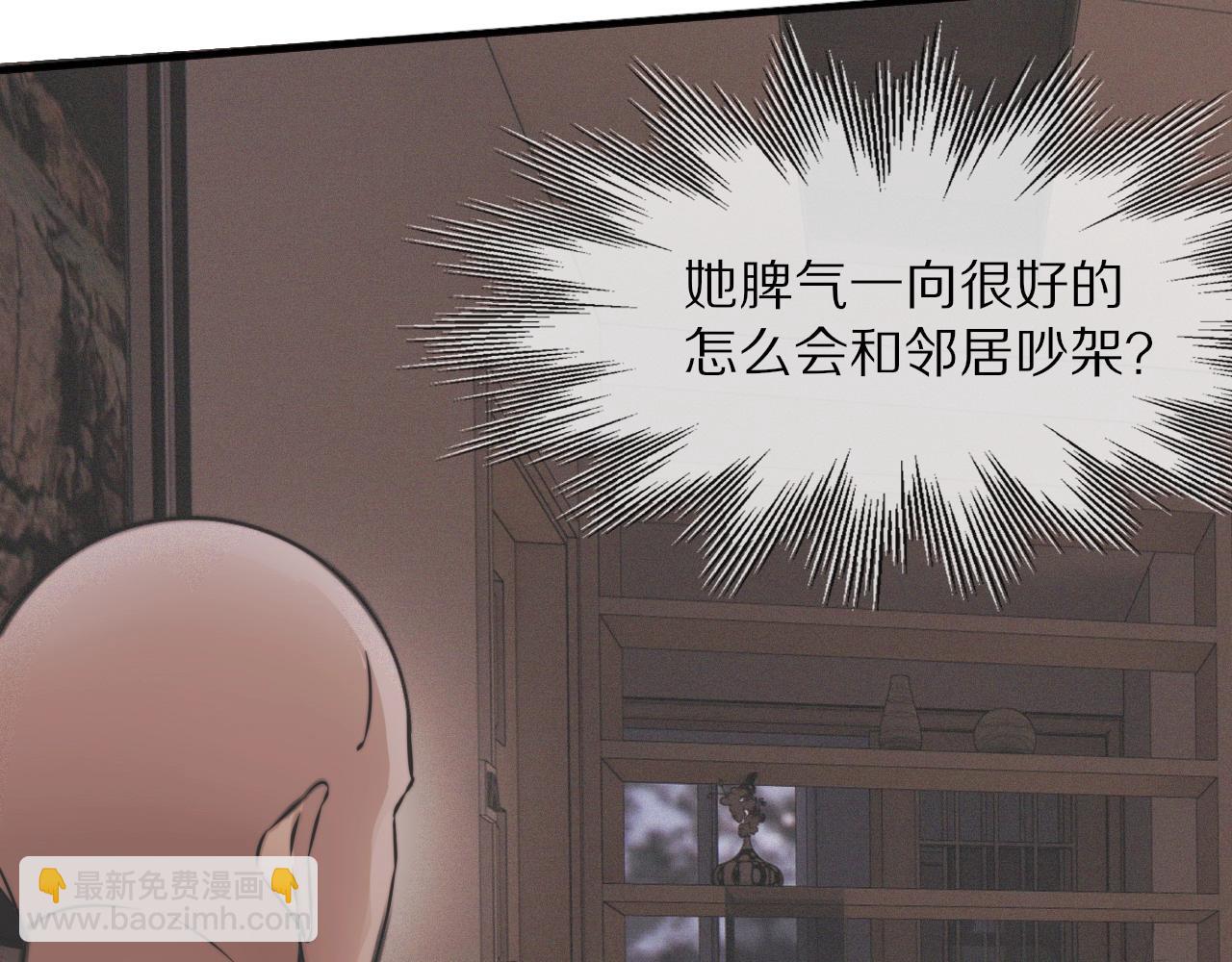 變成血族是什麼體驗 - 第22話 鄰家風波(2/3) - 4