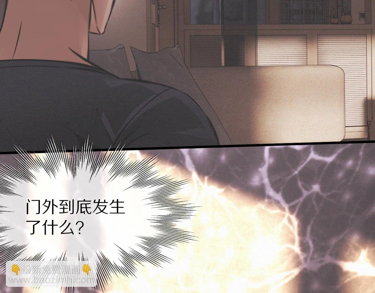 變成血族是什麼體驗 - 第22話 鄰家風波(2/3) - 5