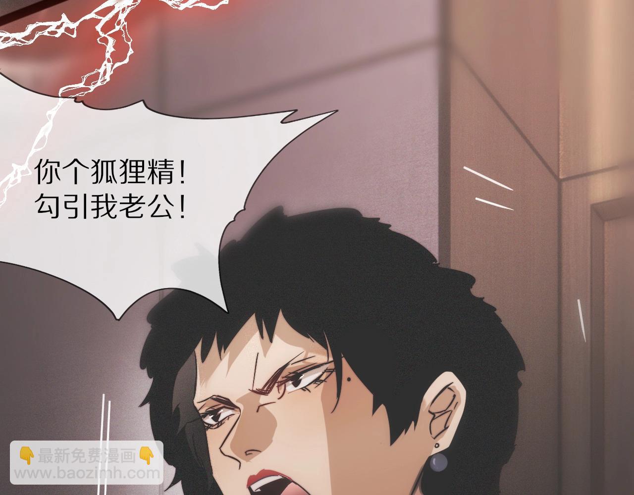 變成血族是什麼體驗 - 第22話 鄰家風波(2/3) - 8