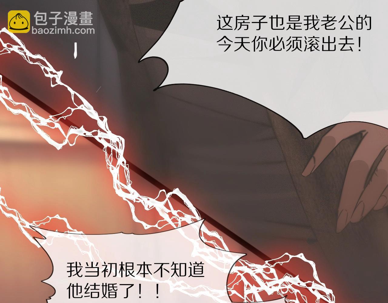 變成血族是什麼體驗 - 第22話 鄰家風波(2/3) - 2