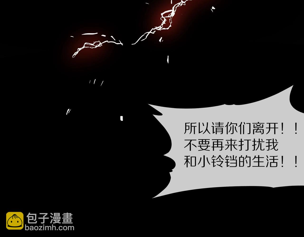 變成血族是什麼體驗 - 第22話 鄰家風波(2/3) - 8