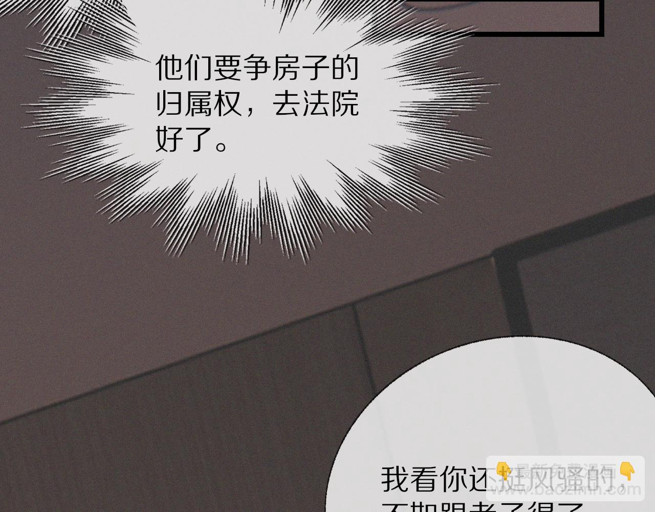 變成血族是什麼體驗 - 第22話 鄰家風波(2/3) - 6