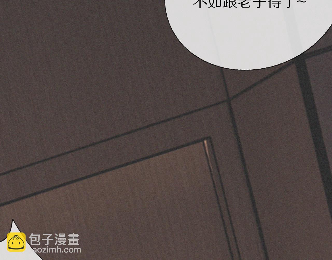 變成血族是什麼體驗 - 第22話 鄰家風波(2/3) - 7