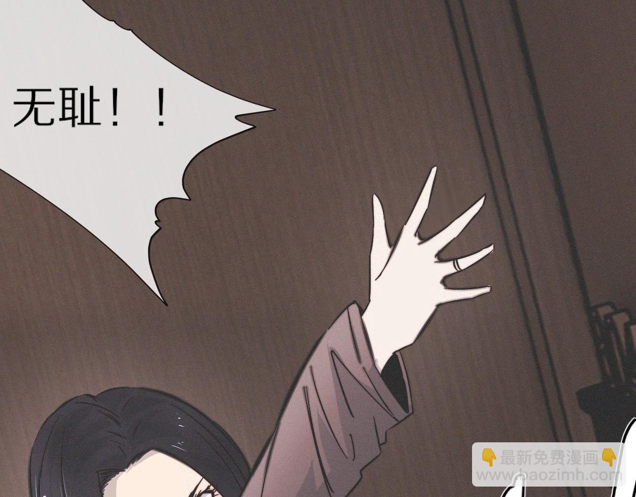 變成血族是什麼體驗 - 第22話 鄰家風波(2/3) - 8