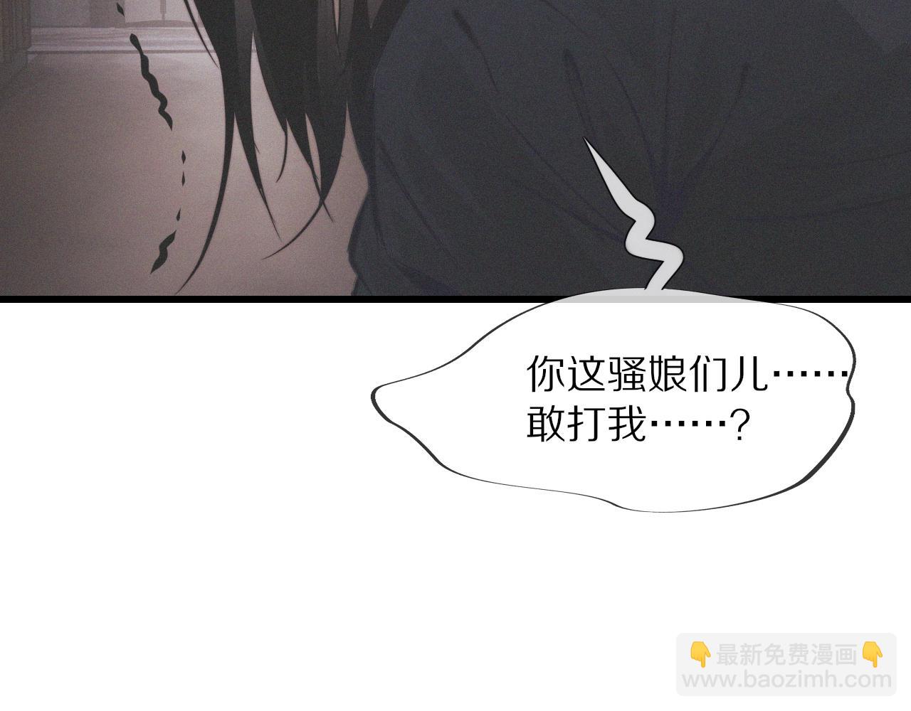 變成血族是什麼體驗 - 第22話 鄰家風波(2/3) - 5