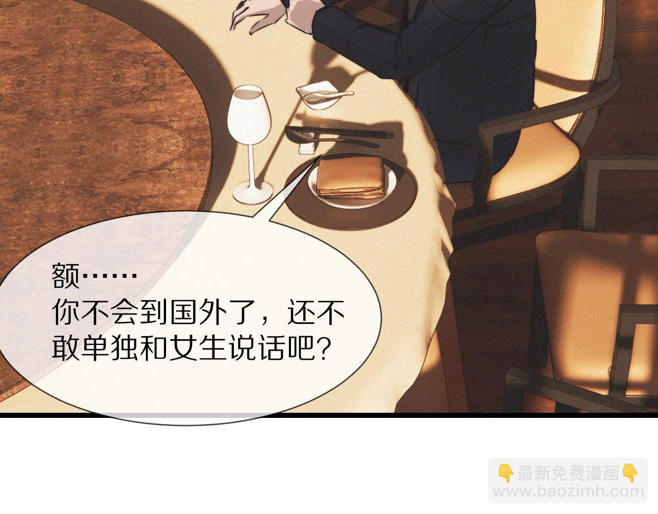 變成血族是什麼體驗 - 第24話 酷女孩(2/3) - 6