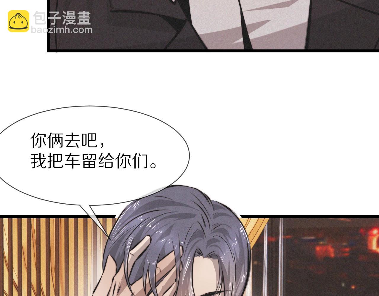 變成血族是什麼體驗 - 第24話 酷女孩(3/3) - 7