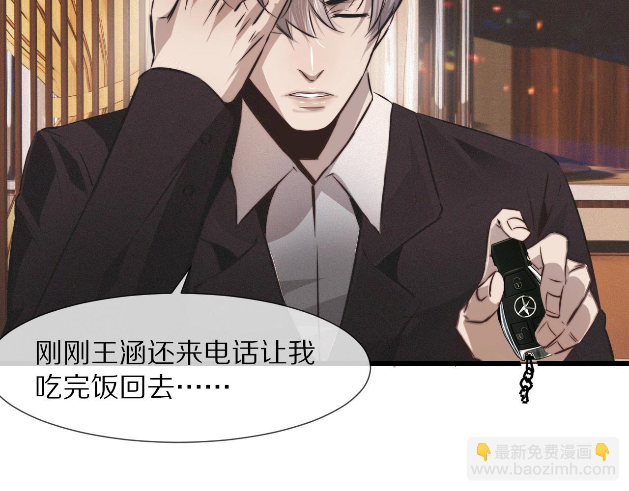 變成血族是什麼體驗 - 第24話 酷女孩(3/3) - 1