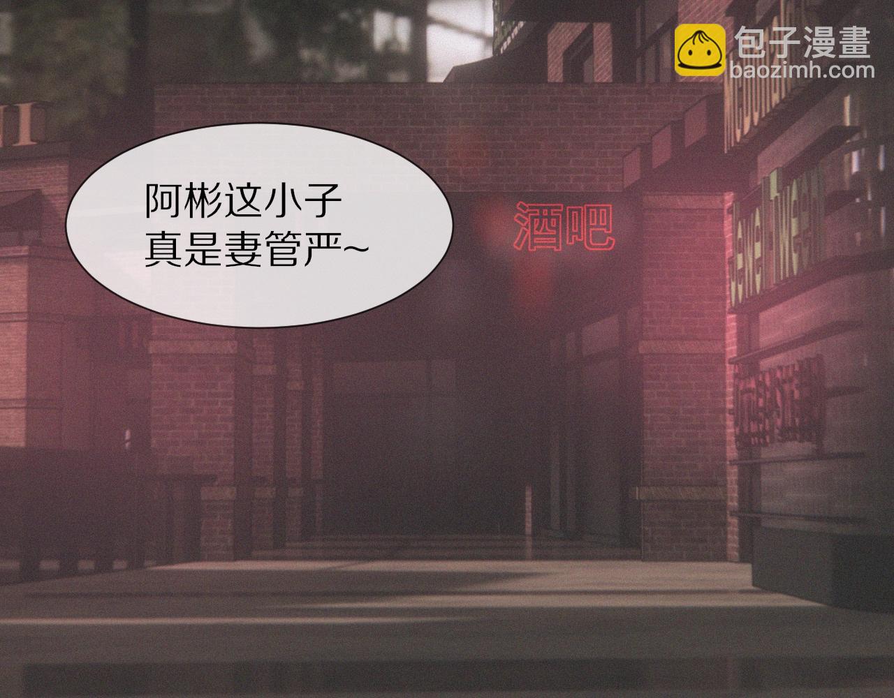 變成血族是什麼體驗 - 第24話 酷女孩(3/3) - 6