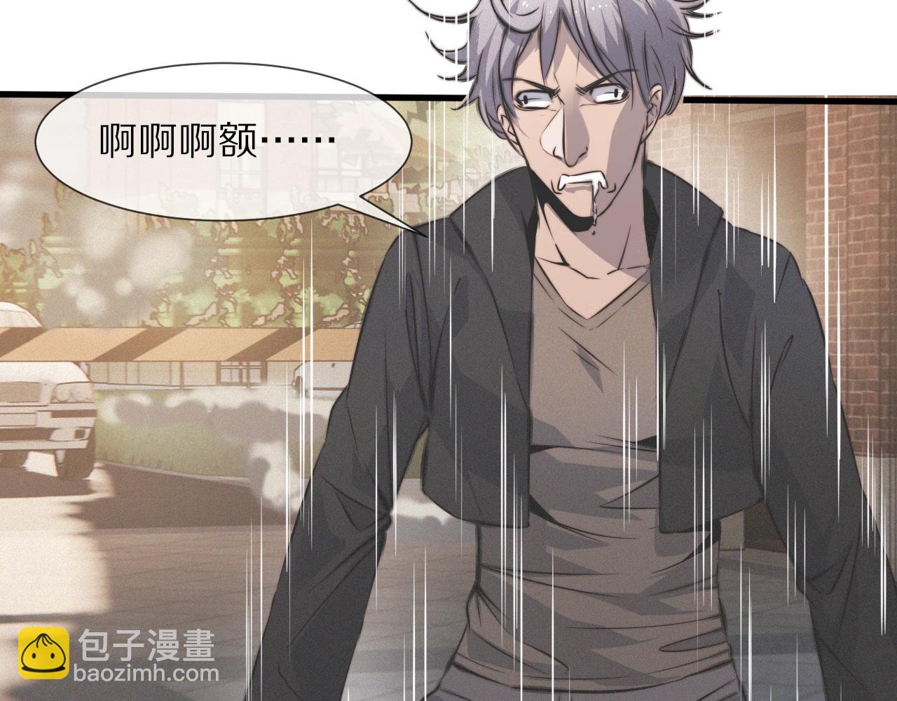 變成血族是什麼體驗 - 第24話 酷女孩(1/3) - 3